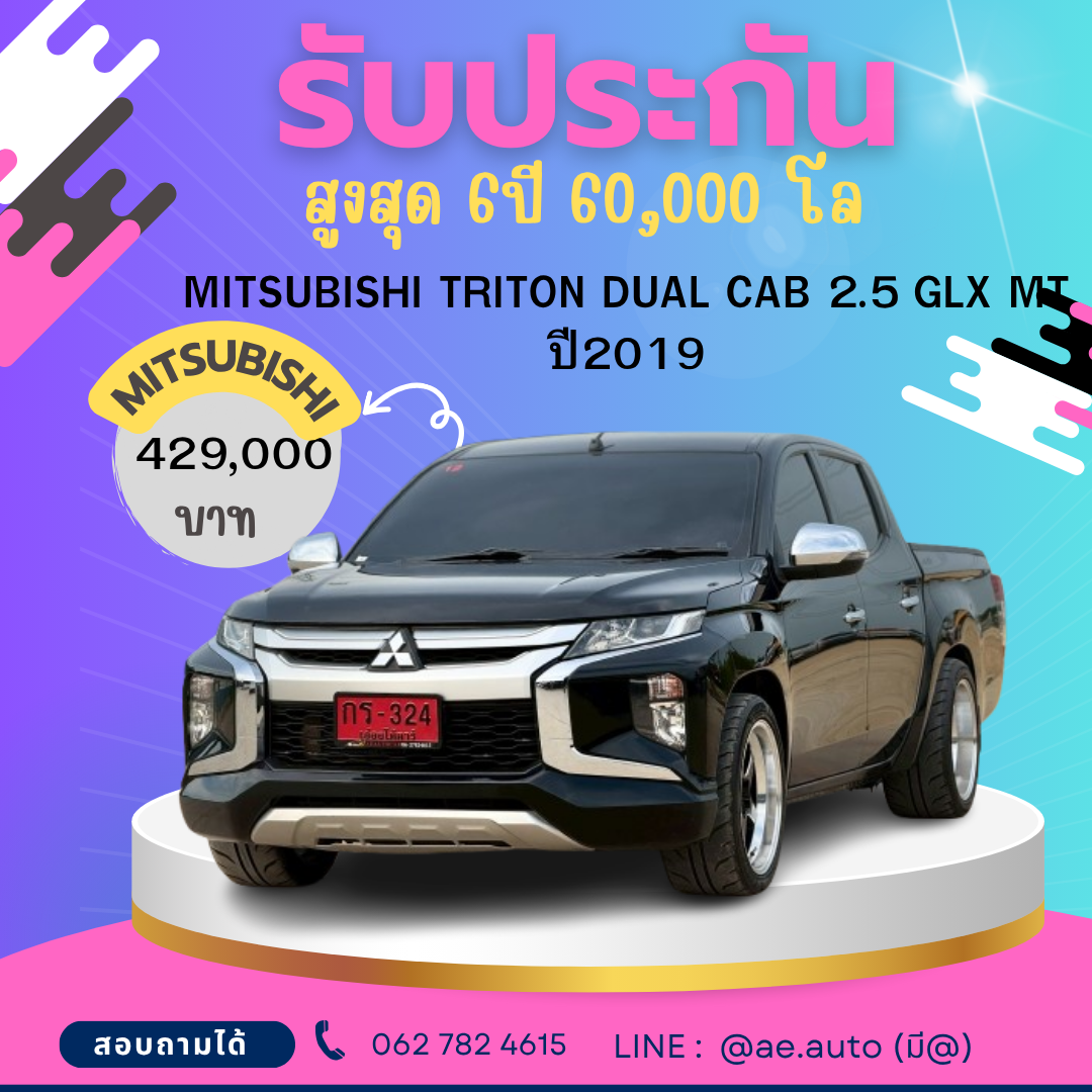 MITSUBISHI TRITON DUAL CAB 2.5 GLX MT ปี2019 ราคา 429000 บาท 